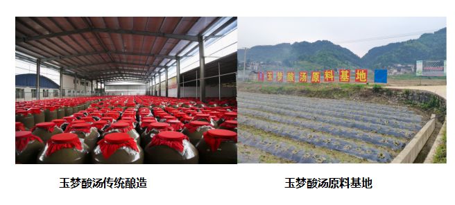 汤第一品牌”和“全国销量第一”两项认证麻将胡了试玩平台玉梦酸汤荣获“中国酸(图3)