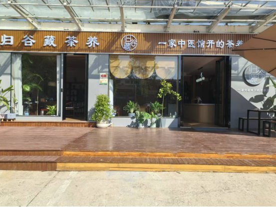 养：驱动养生茶饮市场蓬勃发展的新引擎PG麻将胡了免费试玩模拟器归谷藏茶(图5)