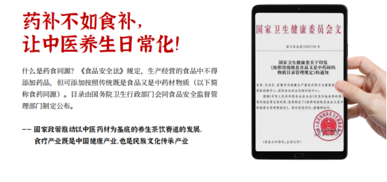 养：驱动养生茶饮市场蓬勃发展的新引擎PG麻将胡了免费试玩模拟器归谷藏茶(图6)