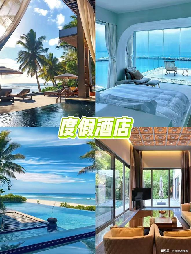 带父母孩子去三亚省心省米旅游攻略麻将胡了试玩三亚五天四夜多少钱(图1)