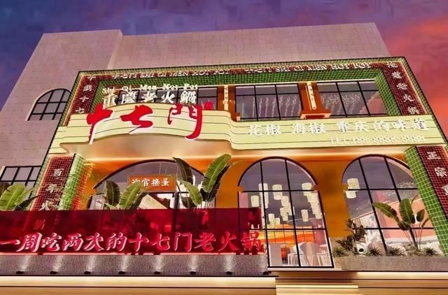 5年重庆十大火锅品牌麻将胡了试玩202(图3)