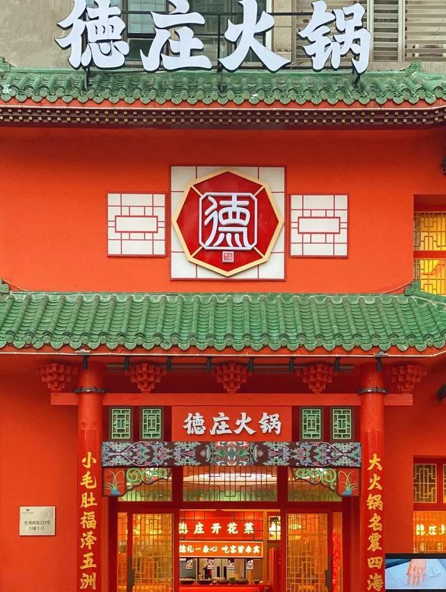 5年重庆十大火锅品牌麻将胡了试玩202(图6)
