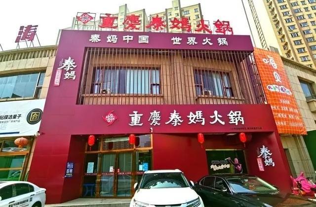 5年重庆十大火锅品牌麻将胡了试玩202(图5)
