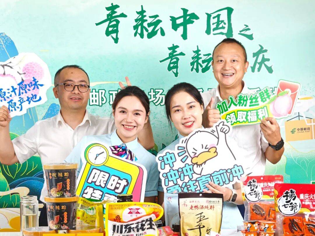 耘重庆”直播助农活动完满收官麻将胡了app448万!“青(图3) 耘重庆”直播助农活动完满收官麻将胡了app448万!“青(图3)