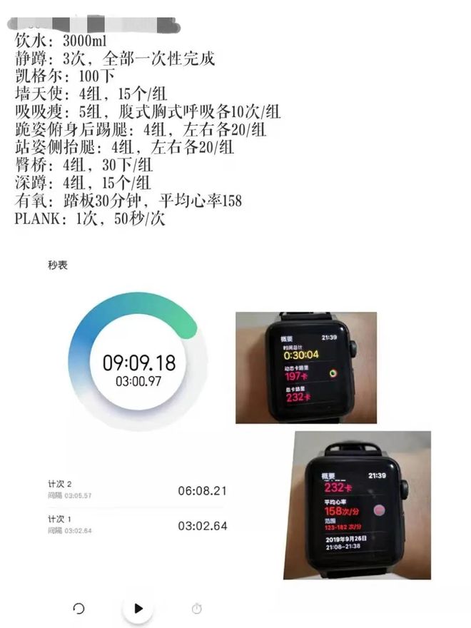 从120斤减到110斤这合理么？麻将胡了2模拟器吃这么好42天还(图8)