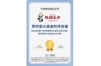 领先厚料型创新引领市场新潮流！麻将胡了熊